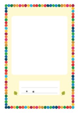 表紙テンプレート_06_縦