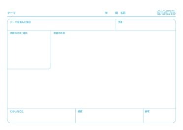 実験用テンプレート_1枚_01_横