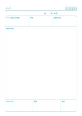 観察用テンプレート_1枚_01_縦
