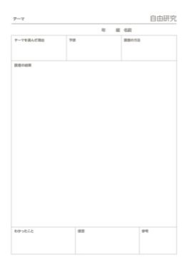 観察用テンプレート_1枚_02_縦