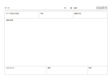 観察用テンプレート_1枚_02_横