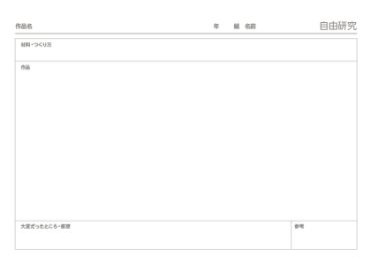 工作用テンプレート_1枚_02_横