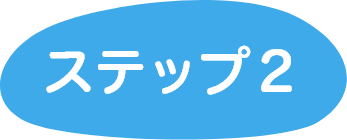 輪ゴムを伸ばして、紙コップを飛ばす