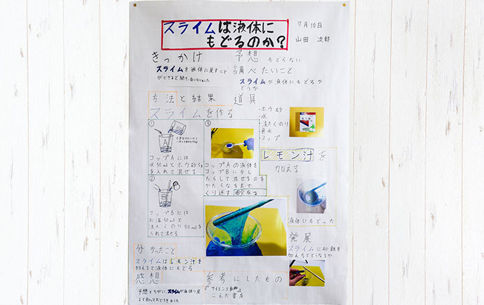 実験・観察の自由研究9項目と書き方