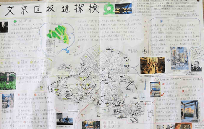 『文京区坂道探検』