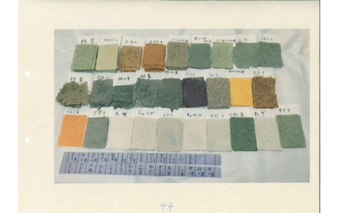 『紙漉実験Ⅱ』