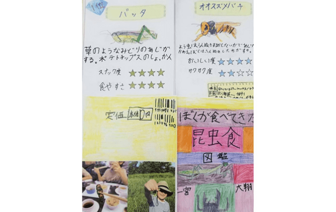 『ぼくが食べてきた昆虫食』