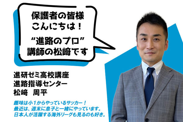 松﨑講師紹介