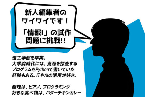 新人編集者 ワイワイ