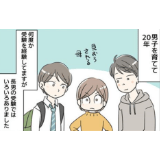 高校生親子の、リアル大学受験体験マンガ！