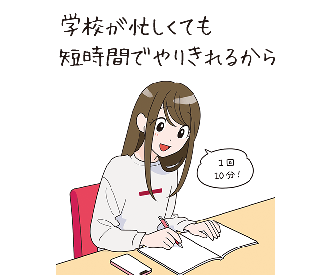 学校が忙しくても短時間でやりきれるから