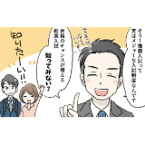 マンガでわかる推薦入試