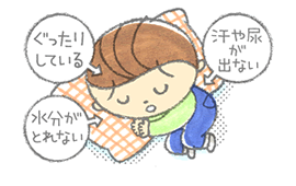 受診の目安／脱水症や特徴的な症状がないか