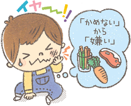 「かめない」から「嫌い」