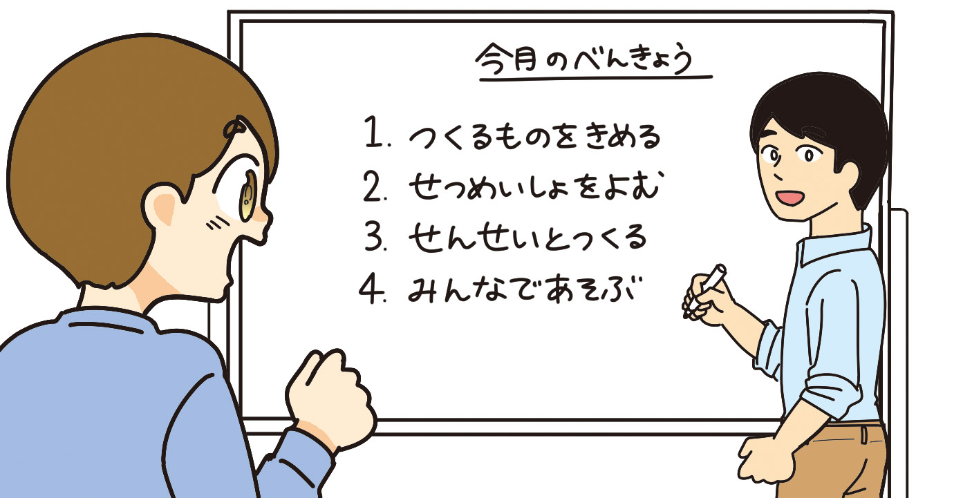 その日の予定をホワイトボードにまとめる人