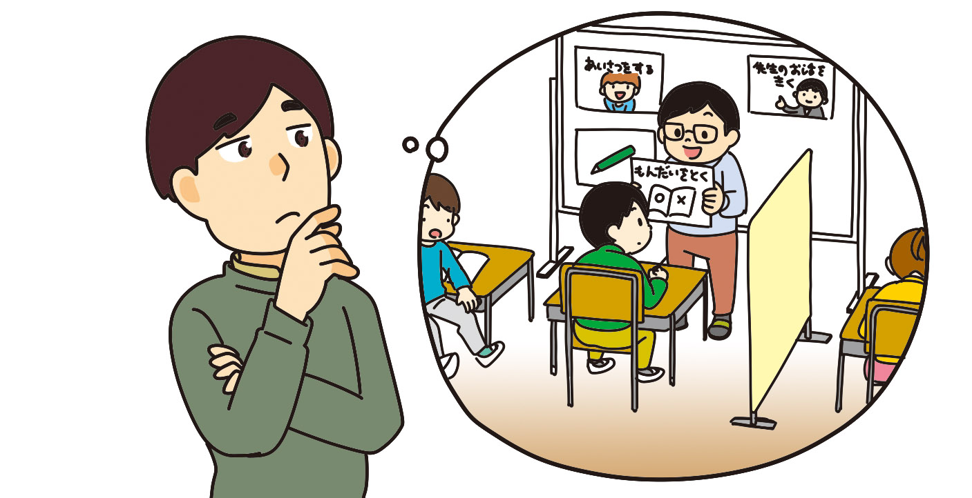 特別支援学級に進学するイメージが湧かず選択を迷っている親