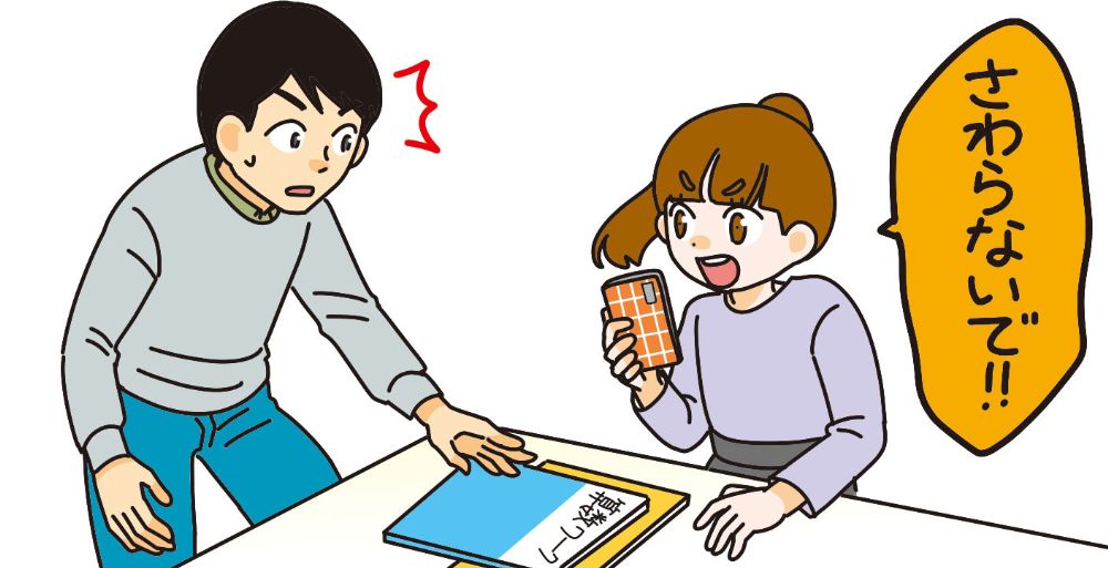 子どもの教材に手を伸ばしたと同時に強く注意される親