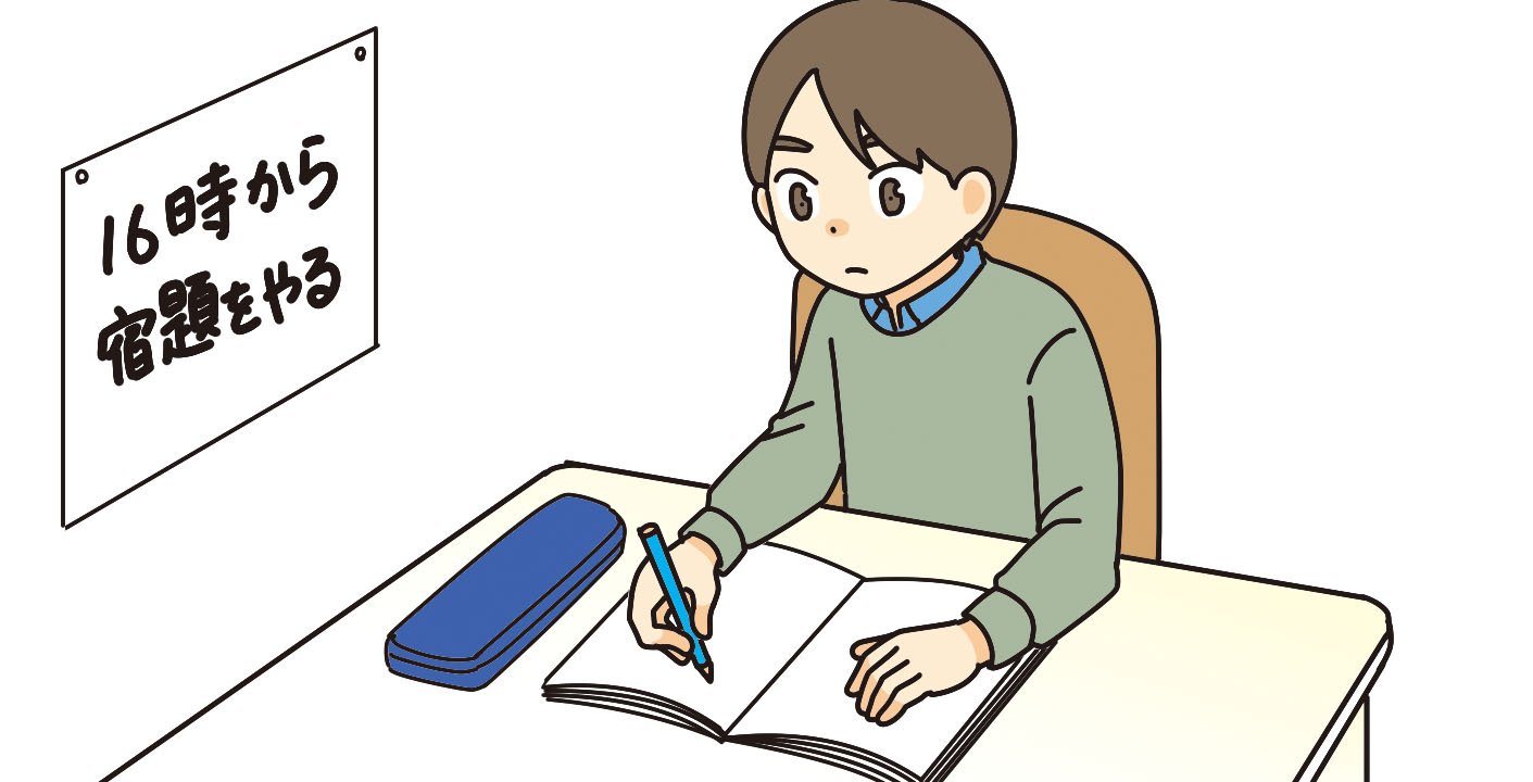 壁に「16時から宿題をやる」という張り紙をつけて勉強をする子ども