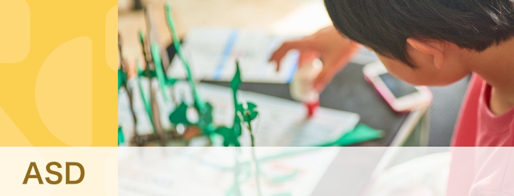 【専門家・体験談】ASD（自閉スペクトラム症）とは？　保護者はどうサポートする？