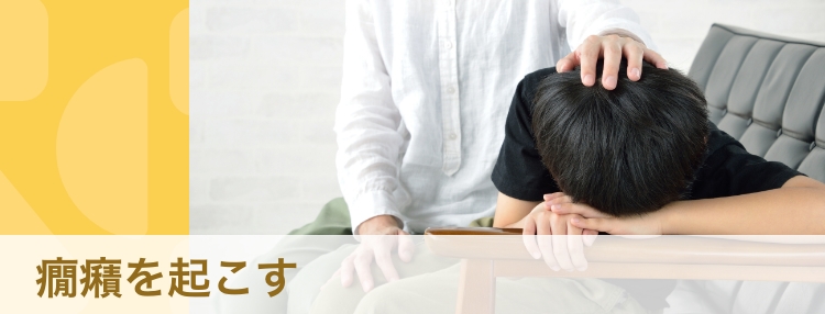 【専門家・体験談】「手がつけられない」「しんどい」…子どもの癇癪(かんしゃく)、どうすればいい？　つらいときの対処法も