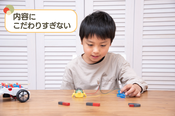 内容にこだわりすぎない