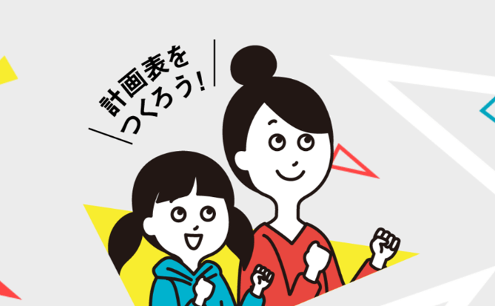 記事のサムネイル画像