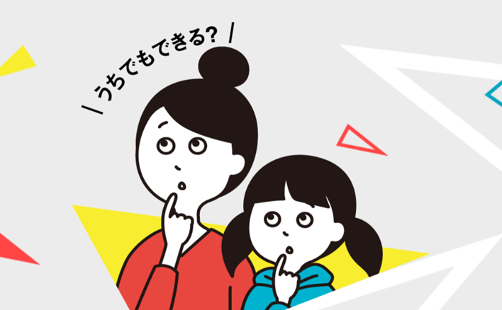 記事のサムネイル画像