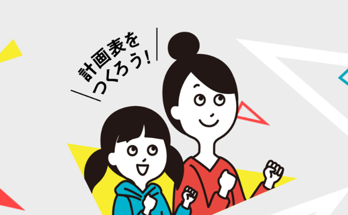 記事のサムネイル画像