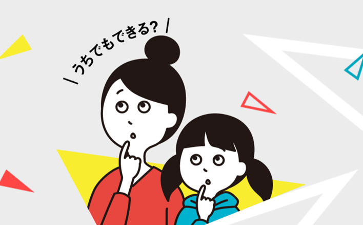 記事のサムネイル画像