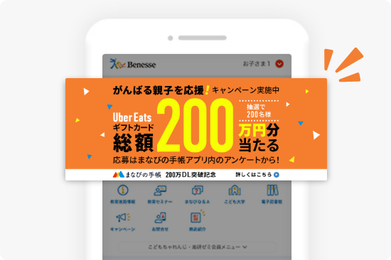 プロモーションコード利用方法1