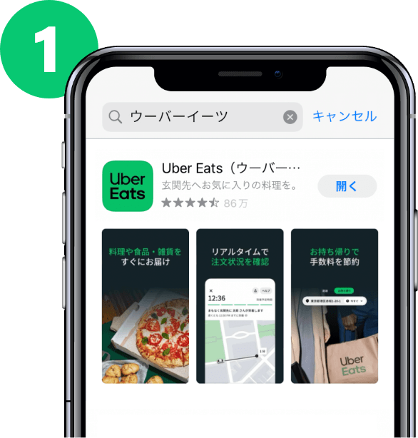 プロモーションコード利用方法1