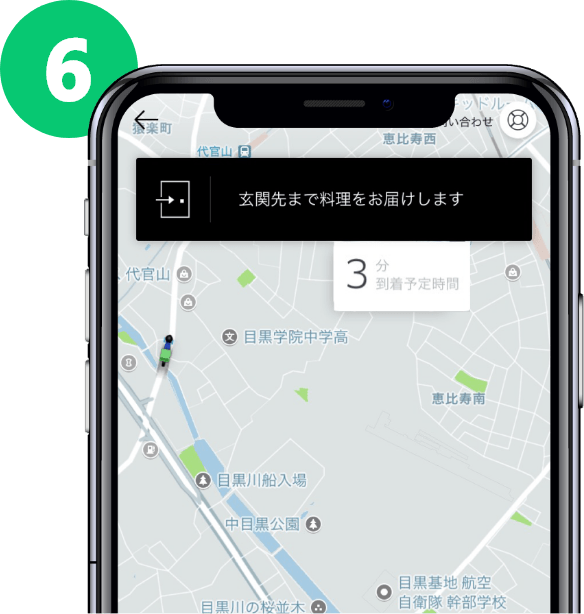 プロモーションコード利用方法6