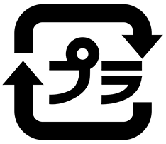 3R識別マーク「プラスチック製容器包装」