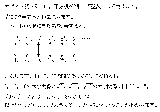 ルート10はどのくらいの大きさですか。に対する回答内容