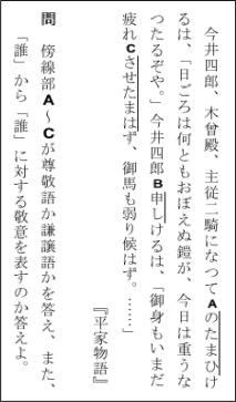丁寧語の例題