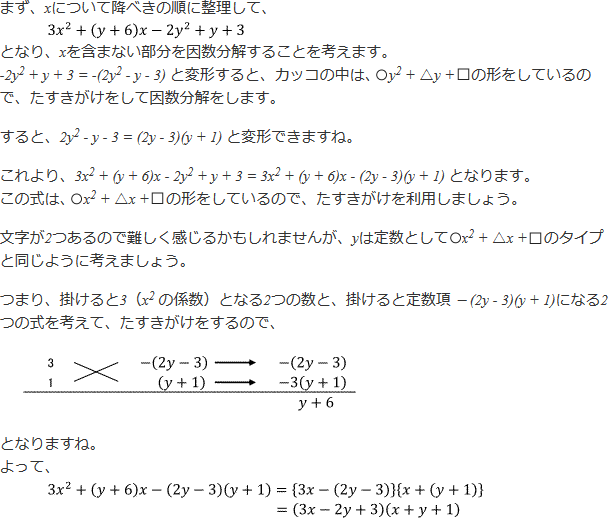 ★の式変形についての解説