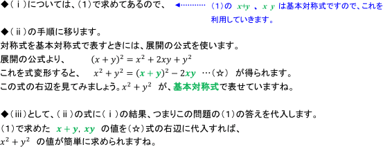 (2)を上の定石にあてはめた解答