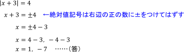 c>0のとき,|x|=c ⇔ x=±c」を利用した式