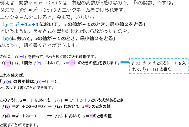 式の中にでてくる文字の解説