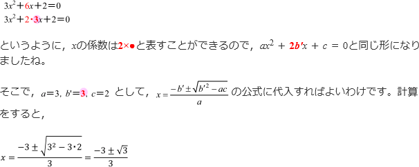 【例題】の解説