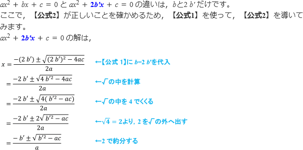 【公式2】が正しいことを確かめる式