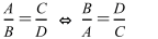 A/B=C/D⇔B/A=D/C