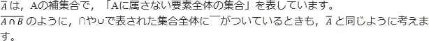 ≪￣の意味≫についての説明1