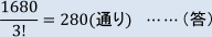 分け方の総数を求める式