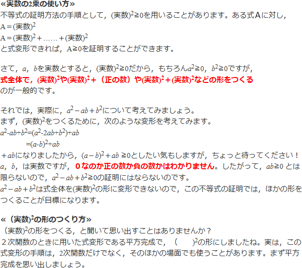 実数の2乗の使い方と(実数)^2の使い方