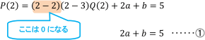 ≪5. 余りの求め方≫[問題2]の解答の式その2