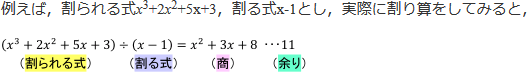≪2. 整式の「割り算について成り立つ等式」≫その1