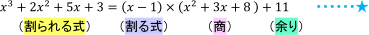≪2. 整式の「割り算について成り立つ等式」≫その2