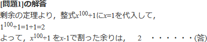 ≪5. 余りの求め方≫【問題1】の解答