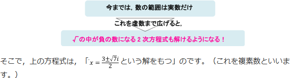 ≪2.なぜ虚数を使うのか≫その2